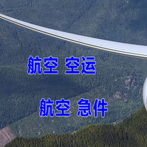 昆明机场邮寄快递-选东方航空和上海航空