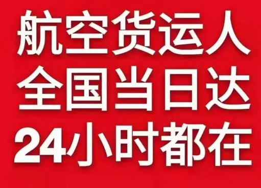 昆明机场邮寄货物、航空货运:物流行业各岗位招聘